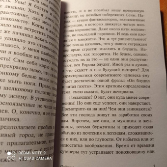 Альбер Камю: Падение