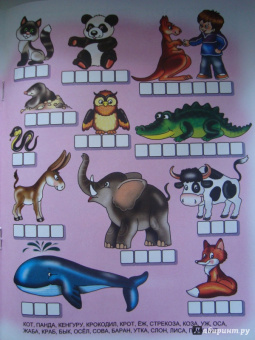 Игралка-читалка. Для детей 4-7 лет (33987)