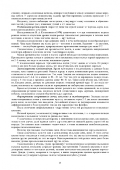 Айтжанова, Ториков: Плодоовощеводство. Учебное пособие