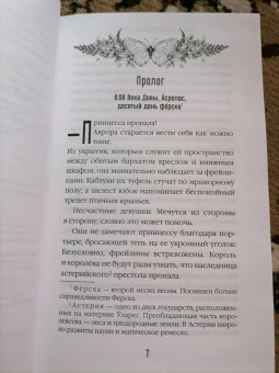 Яна Волкова: Восход Авроры. Темный час