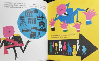 "Плантель" Группа: Знакомьтесь, диктатура