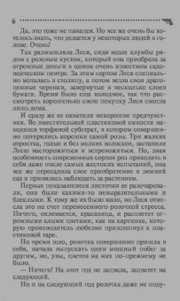 Дарья Калинина: Кровь, любовь и голуби