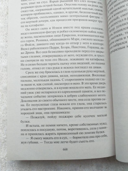 Арчибалд Кронин: Замок Броуди