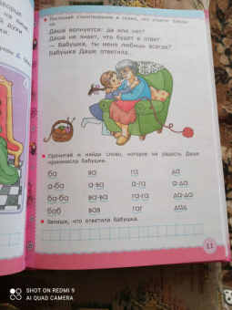 Сергей Еремеев: Азбука для девочек. 5+. ФГОС ДО