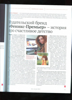 Журнал Книжная индустрия № 5 (189), Июль-август, 2022