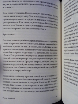 Роман Михайлов: Праздники
