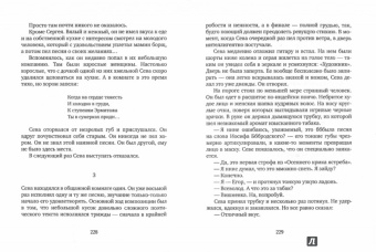 Владимир Козлов: Рассекающий поле