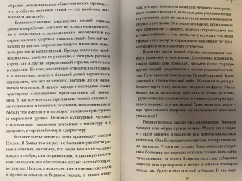 Федор Углов: Человеку мало века