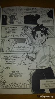 Масафуми Ямамото: Занимательная физика. Теория относительности. Манга