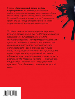 Людмила Мартова: Чужая путеводная звезда