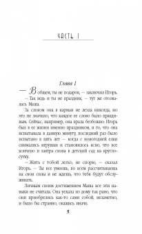 Берсенева Анна (Сотникова Татьяна Александровна): Коктейльные вечеринки