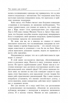 Эрик Баркер: Лаять не на то дерево