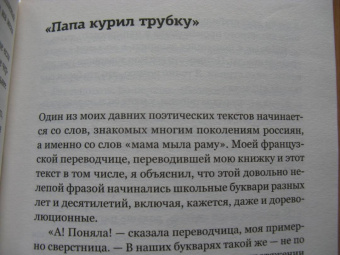 Лев Рубинштейн: Время политики
