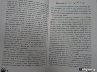 Татьяна Луганцева: Отставной козы барабанщица