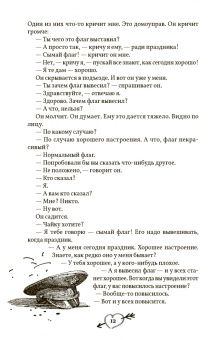Лион Измайлов: Моя лучшая книга