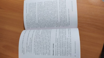 Марквей, Ампел: Высокая самооценка. Книга-тренажер по уверенности в себе