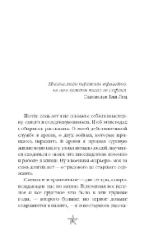 Юрий Никулин: Семь долгих лет