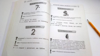 Гюзель Абдулова: Как выучить таблицу умножения и не только