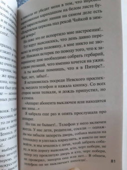 Устинова, Михайлова, Грин: Детективная осень
