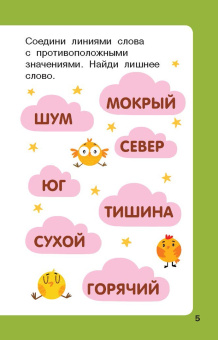 Буквенные лабиринты и головоломки