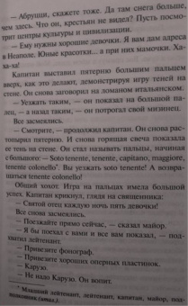 Эрнест Хемингуэй: Прощай, оружие!