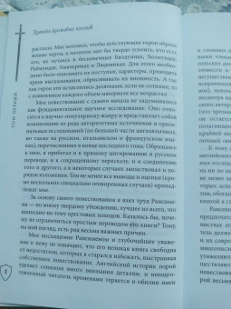 Александр Дворкин: Хроники крестовых походов. В четырёх томах
