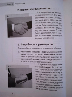 Америко, Альфано: Как добиться успеха, изменив язык вашего тела