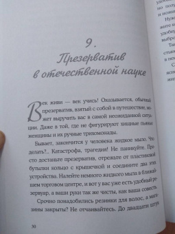 Морена Морана: С любовью, женщина