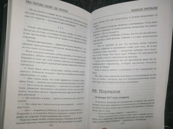 Гарсиа Саэнс де Уртури Эва: Водные ритуалы