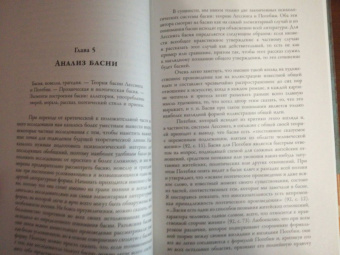 Лев Выготский: Психология искусства