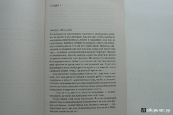 Саманта Янг: Город моей любви