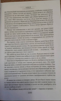 Александр Куприн: Гранатовый браслет. Поединок. Олеся