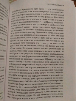 Чимаманда Адичи: Американха