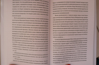Хельмут Затц: Бог играет невидимыми кубиками. Физика на грани познаваемого
