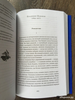 Серебряная метель. Большая книга рождественских произведений