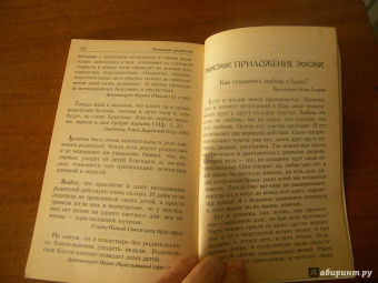Дмитрий Семеник: Душевный лекарь. О семейной жизни
