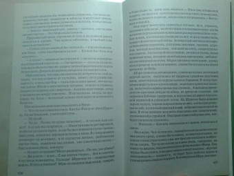 Владимир Личутин: Беглец из рая