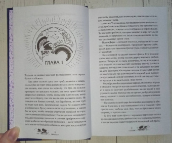 Клэр Норт: Пряжа Пенелопы
