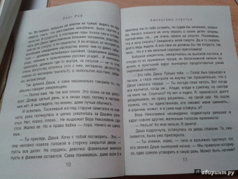 Олег Рой: Амальгама счастья