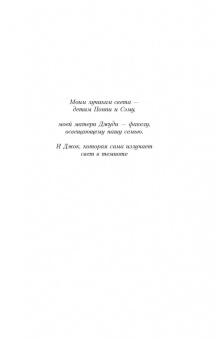 Джулия Берд: Фосфоресценция. О том, что нас поддерживает, когда мир окутывает тьма