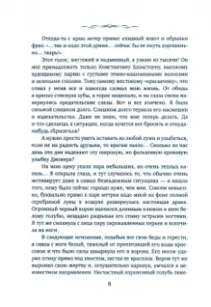 Кира Тигрис: ЧарФак. Факультет чар