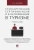 Галина Дехтярь: Стандартизация, сертификация и классификация в туризме