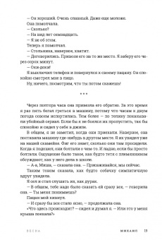 Андрей Геласимов: Год обмана