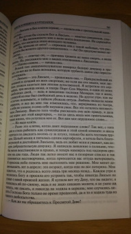 Оноре Бальзак: Шагреневая кожа. Утраченные иллюзии. Блеск и нищета куртизанок. Полное издание в одном томе