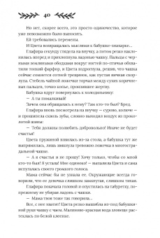 Снежана Каримова: Здесь водятся бесы