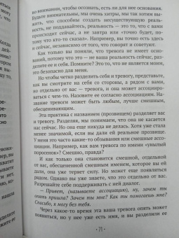 Лиза Мока: Здоровый пох. Инструкция к жизни