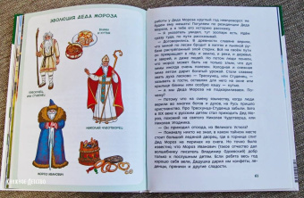 Татьяна Попова: Всё про Новый год. Детская энциклопедия