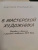 Анастасия Игнатущенко: В мастерской художника