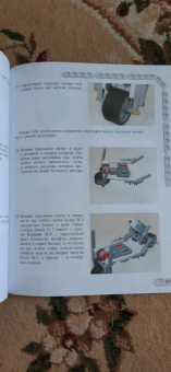 Салахова, Тарапата, Красных: Конструируем роботов на LEGO MINDSTORMS Education EV3. Мотобайк