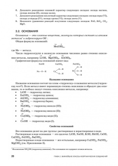 Блинов, Перфилова, Соколова: Химия. Учебник. СПО
